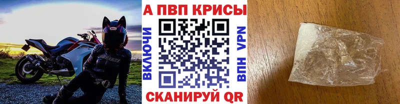 A-PVP мука маркетплейс формула Бузулук