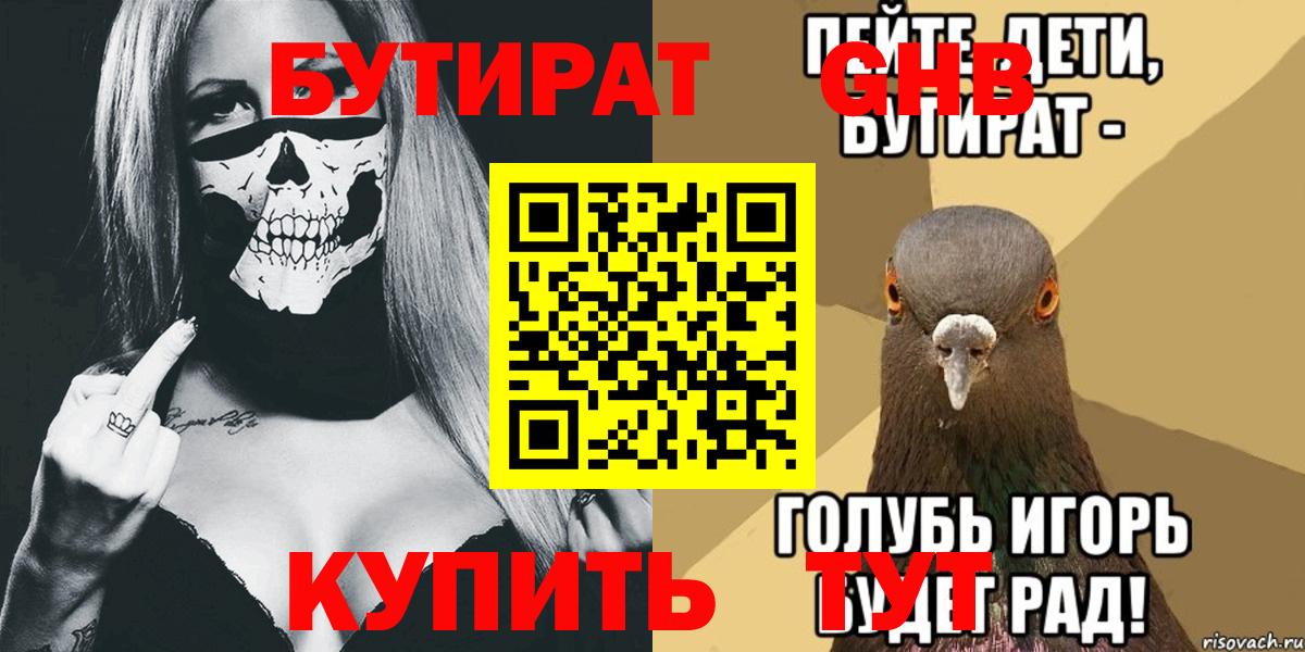 Бузулук  БУТИРАТ оксана  Вход с VPN 