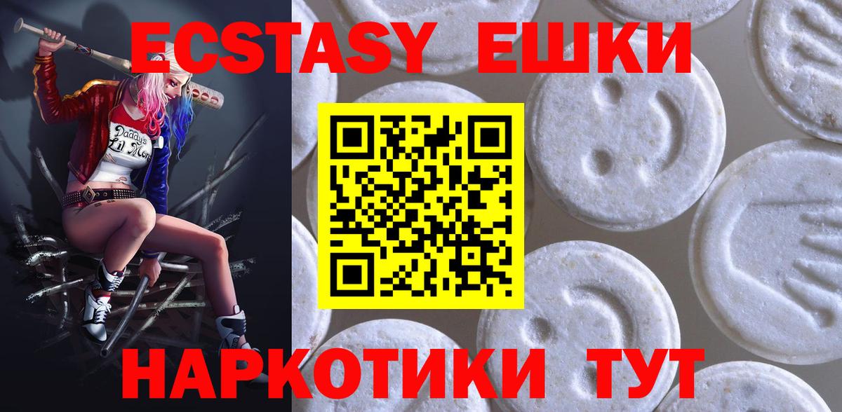купить закладку  Ecstasy 280мг  ЭКСТАЗИ ешки  Вход с VPN  Бузулук 