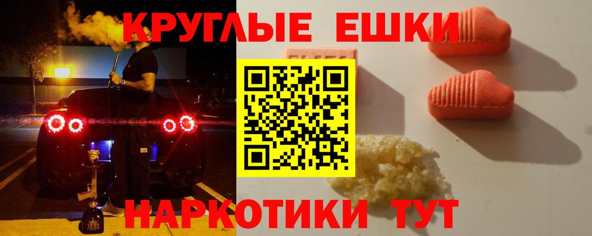 ЭКСТАЗИ 99% Бузулук