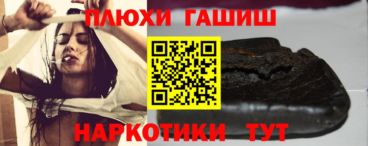 Гашиш убойный Бузулук