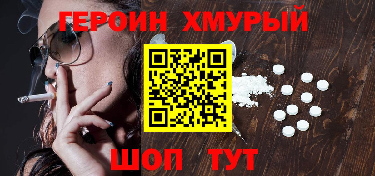 Героин белый  ГЕРОИН  Бузулук  Вход с VPN 
