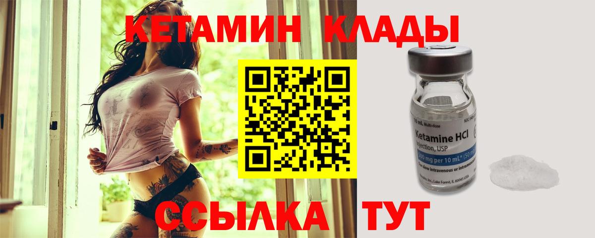 Кетамин VHQ  Вход с VPN  Бузулук 