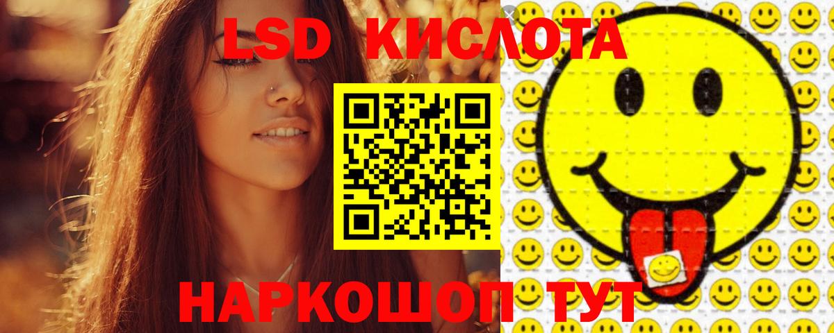 LSD-25 экстази ecstasy  ЛСД экстази кислота  Вход с VPN  Лсд 25 экстази  Бузулук 