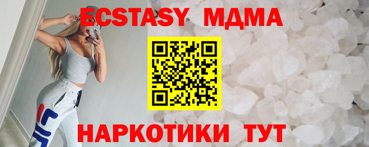 Бузулук  МДМА VHQ  Вход с VPN 