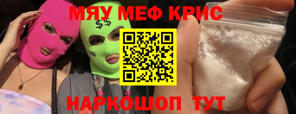 Мефедрон  Бузулук