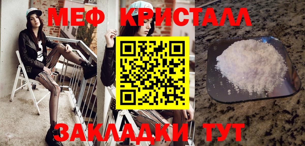 Бузулук  МЕФ  МЯУ-МЯУ кристаллы  Вход с VPN  Меф мяу мяу 