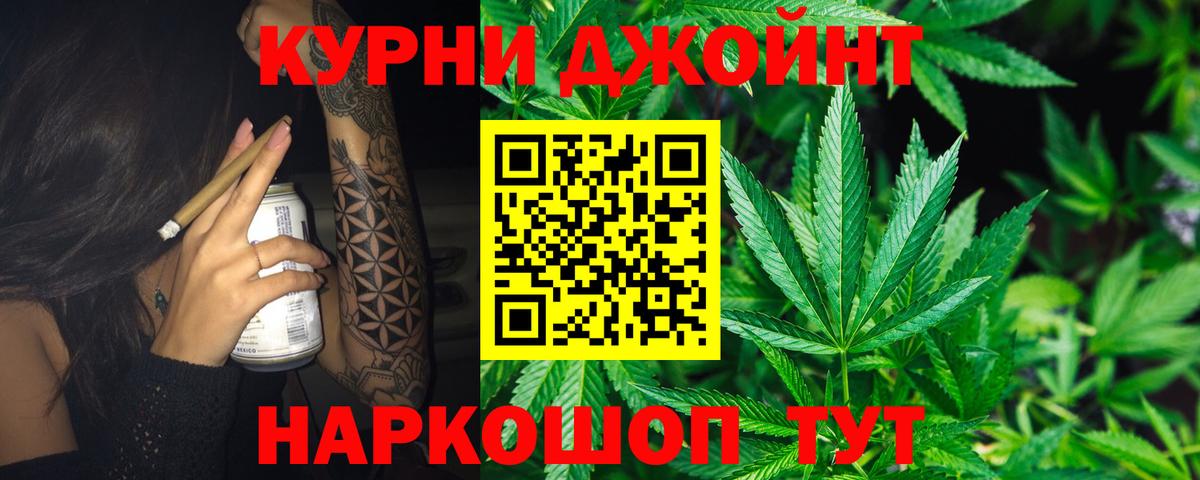 Канабис Ganja Бузулук